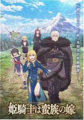一格一格看动漫海报